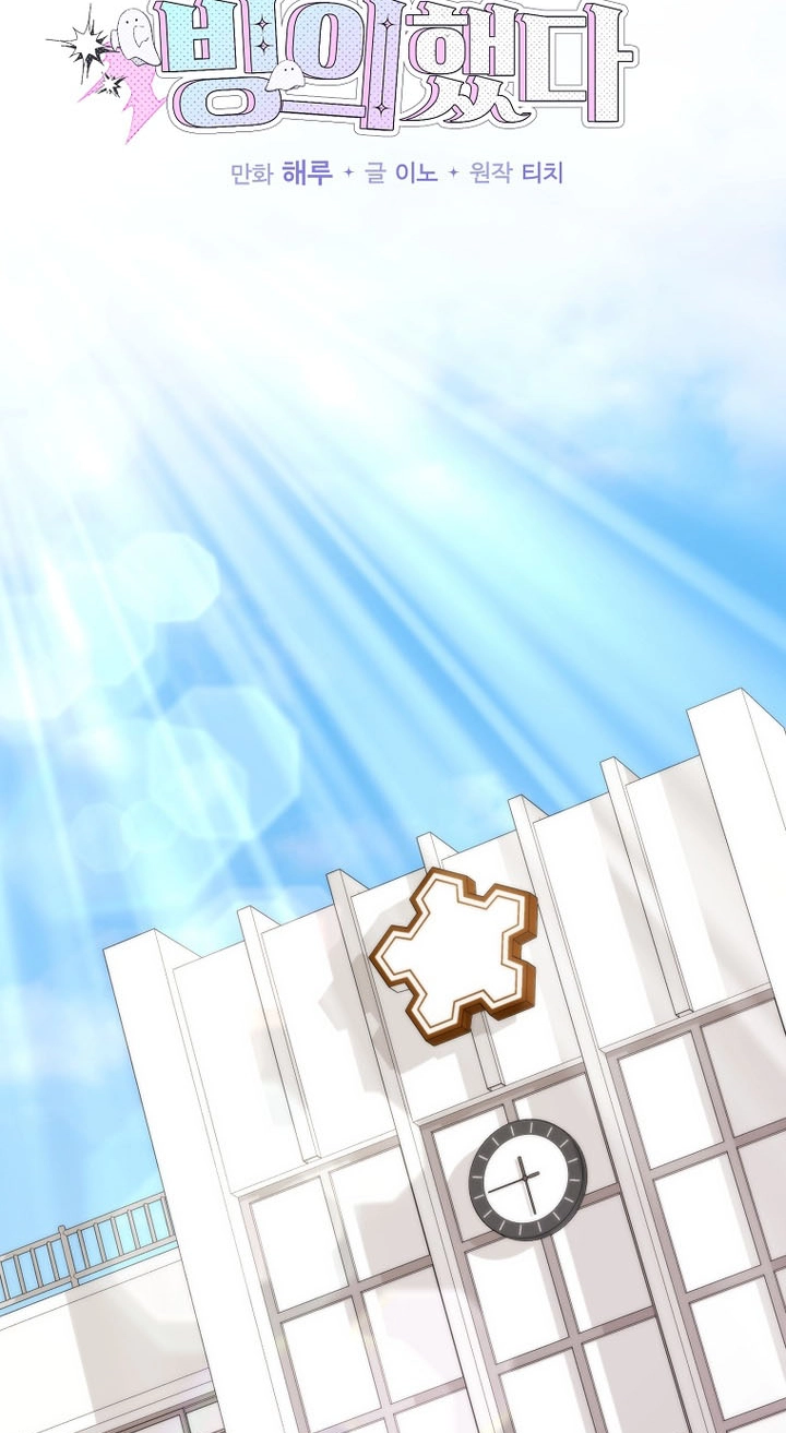 I Was Thrown Into an Unknown Manga Chapter 38 303 0874ca63cbe2