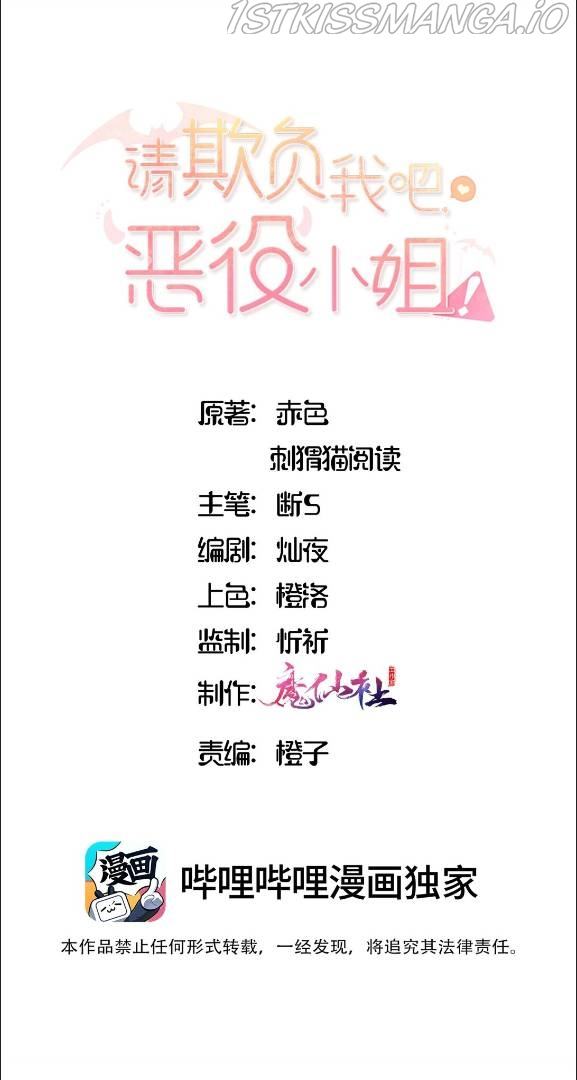 Please Bully Me, Miss Villainess! Please Bully Me, Miss Villainess! Chapter 57 112 0