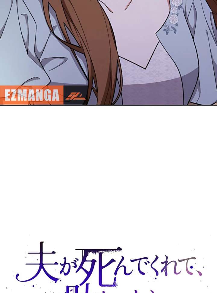 I Wish My Husband Were Dead Chapter 10 444 016