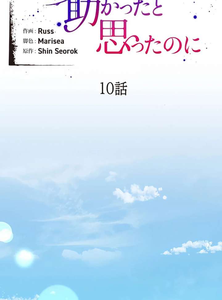 I Wish My Husband Were Dead Chapter 10 445 017