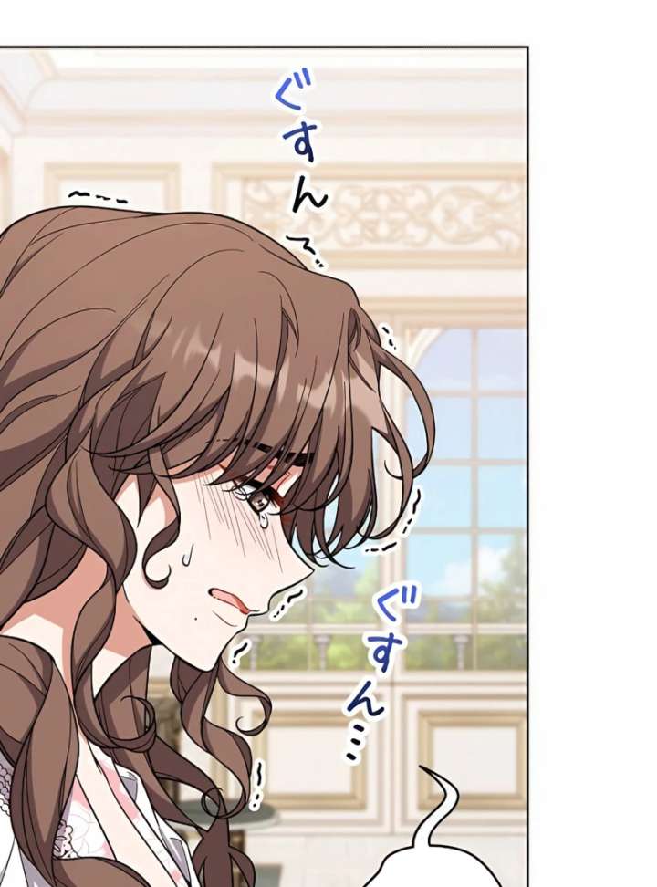 I Wish My Husband Were Dead Chapter 10 521 093