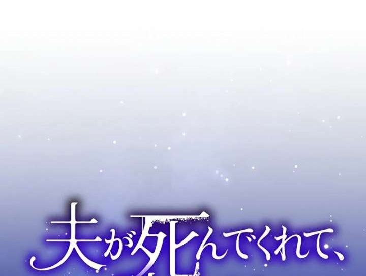 I Wish My Husband Were Dead Chapter 11 418 001
