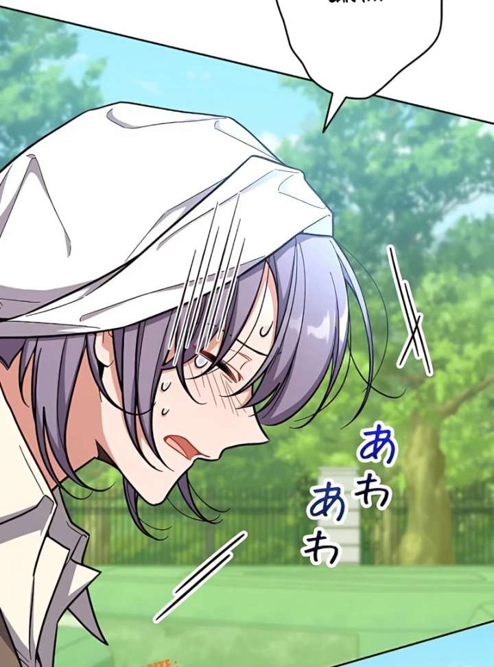 I Wish My Husband Were Dead Chapter 11 504 087