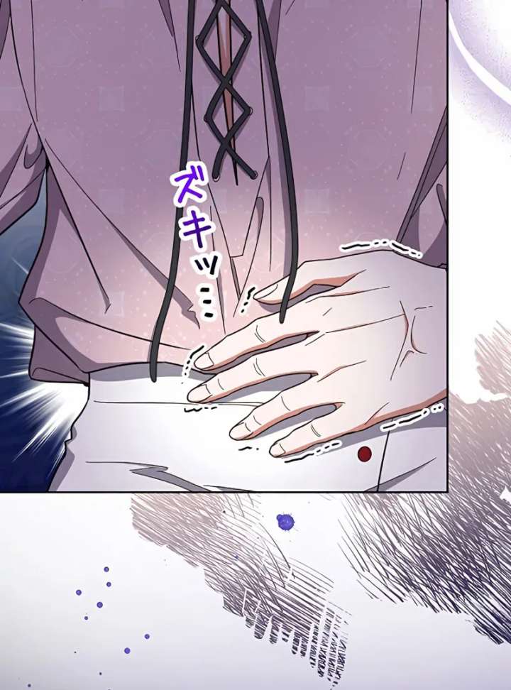 I Wish My Husband Were Dead Chapter 14 504 082