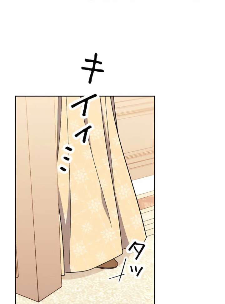 I Wish My Husband Were Dead Chapter 17 503 102