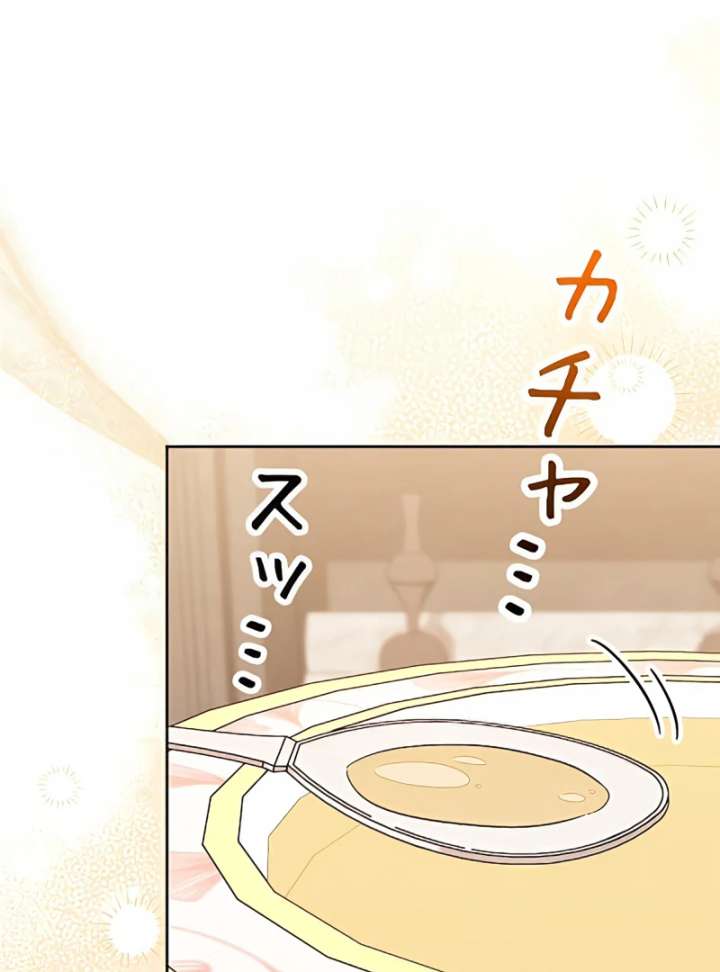 I Wish My Husband Were Dead Chapter 17 517 116