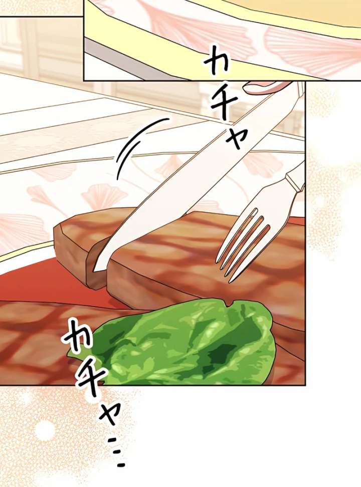 I Wish My Husband Were Dead Chapter 17 518 117