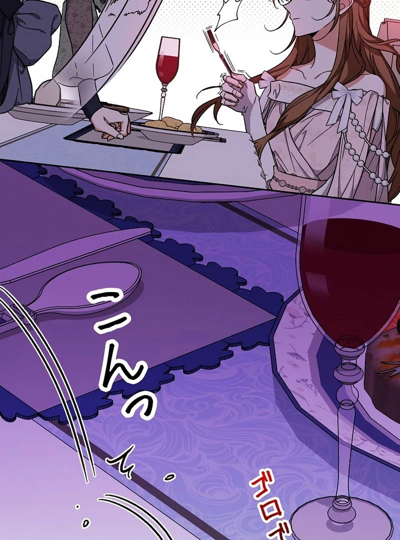 I Wish My Husband Were Dead Chapter 26 467 072