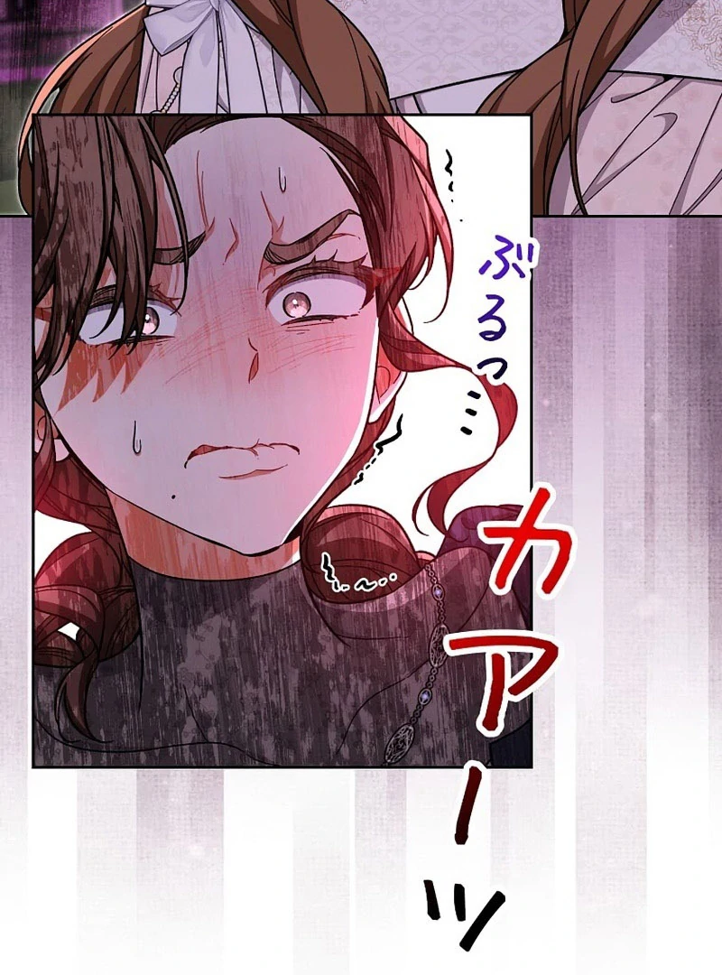 I Wish My Husband Were Dead Chapter 26 478 083
