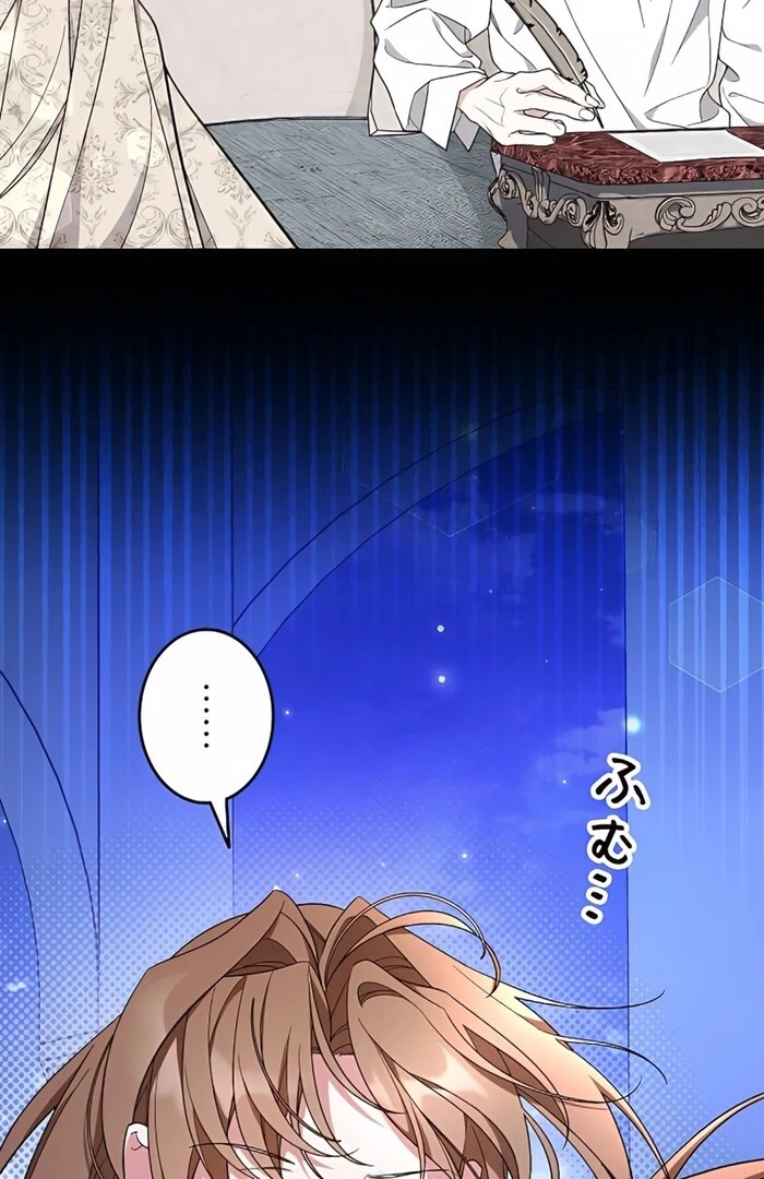 I Wish My Husband Were Dead Chapter 3 461 105