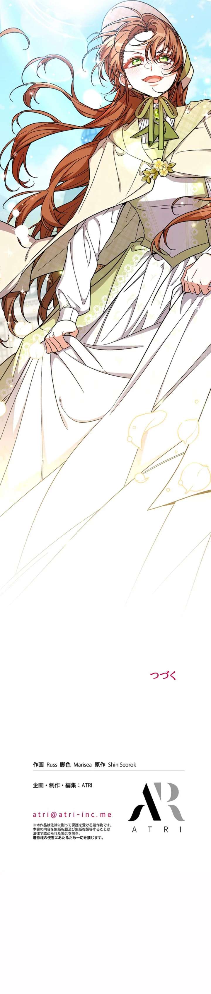 I Wish My Husband Were Dead Chapter 30 44 011