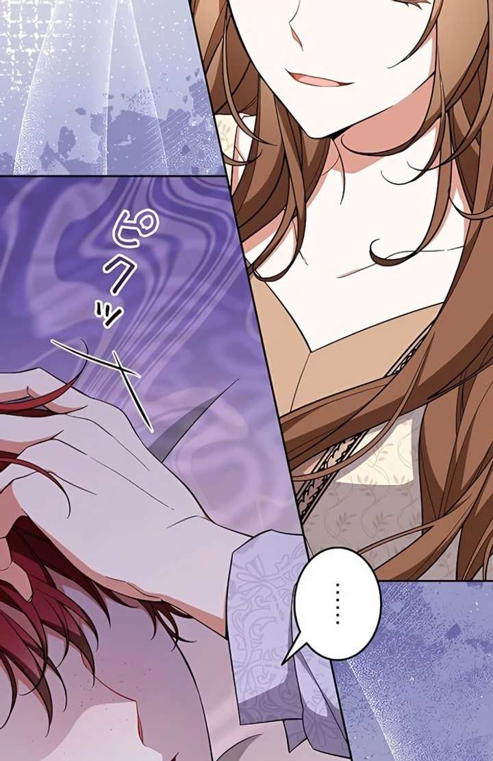 I Wish My Husband Were Dead Chapter 4 476 087