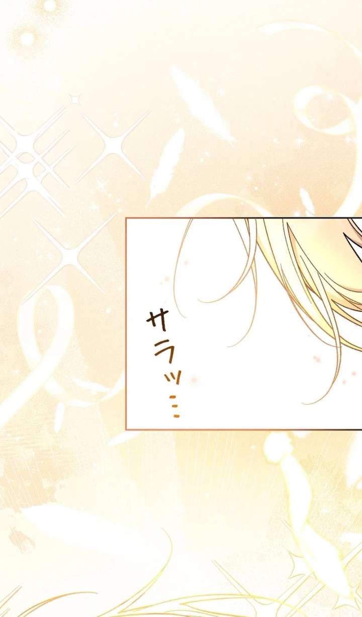I Wish My Husband Were Dead Chapter 53 191 005