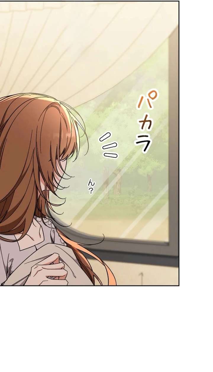 I Wish My Husband Were Dead Chapter 53 207 021