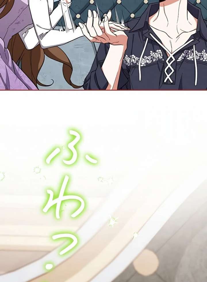 I Wish My Husband Were Dead Chapter 6 424 055