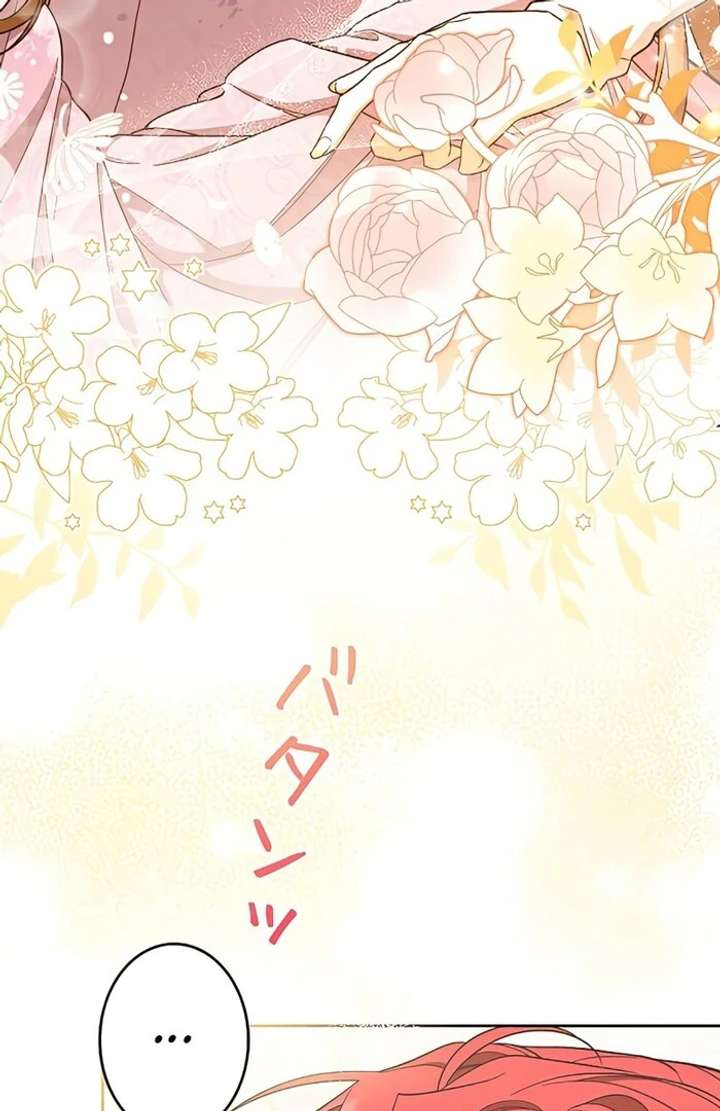 I Wish My Husband Were Dead Chapter 6 440 071
