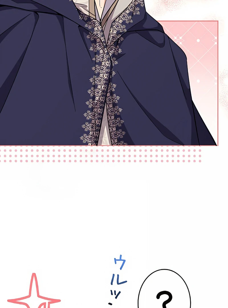 I Wish My Husband Were Dead Chapter 7 499 092