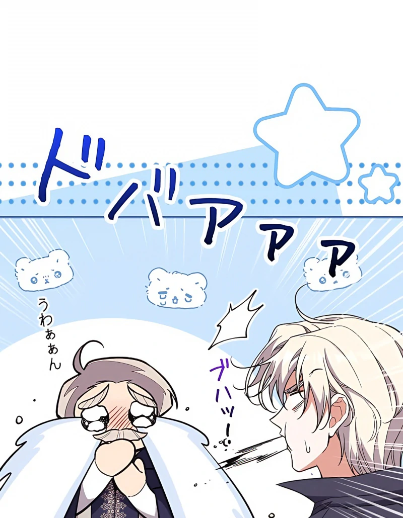 I Wish My Husband Were Dead Chapter 7 501 094