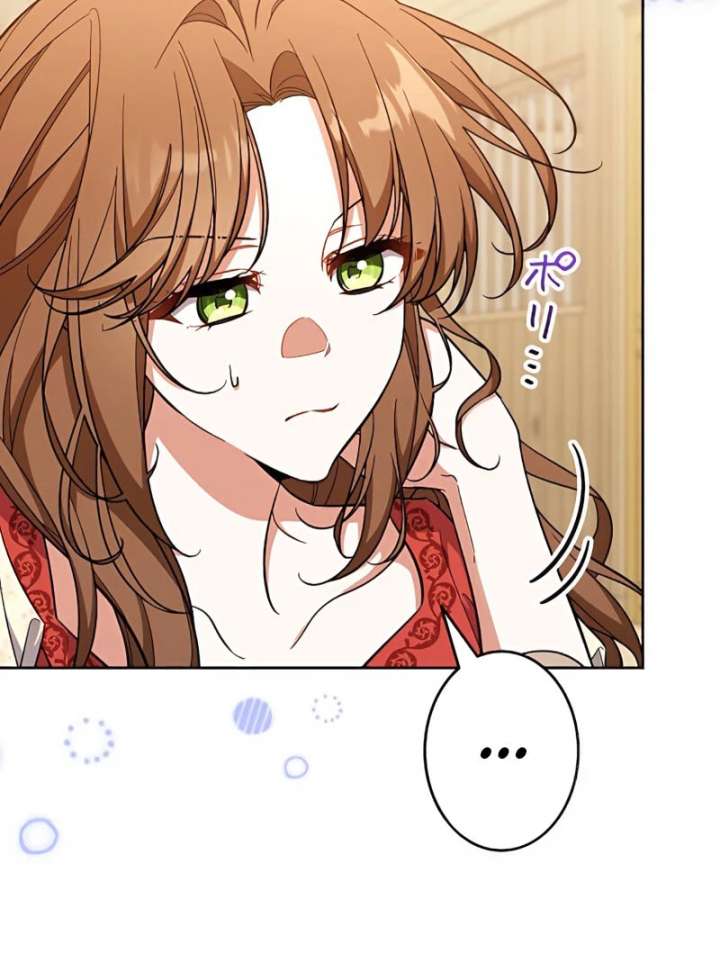 I Wish My Husband Were Dead Chapter 9 529 097