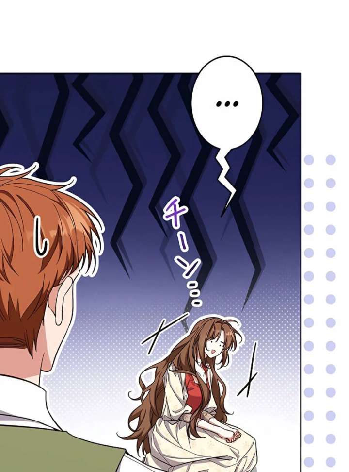 I Wish My Husband Were Dead Chapter 9 545 113