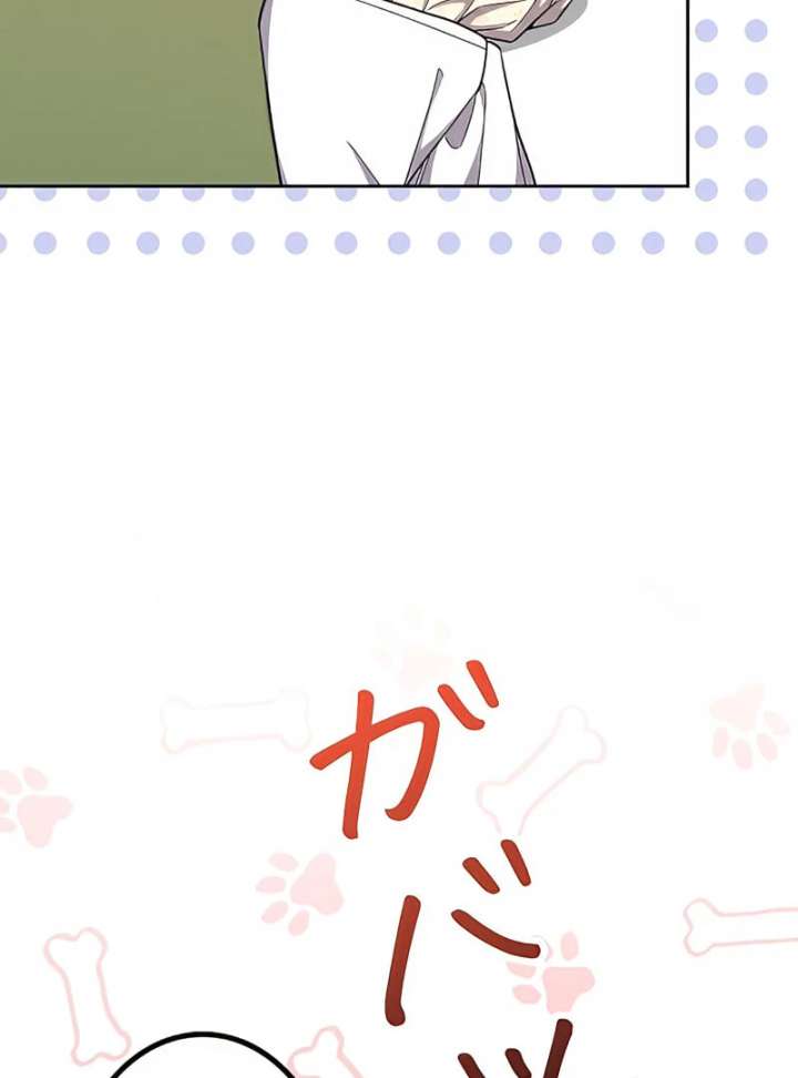 I Wish My Husband Were Dead Chapter 9 546 114