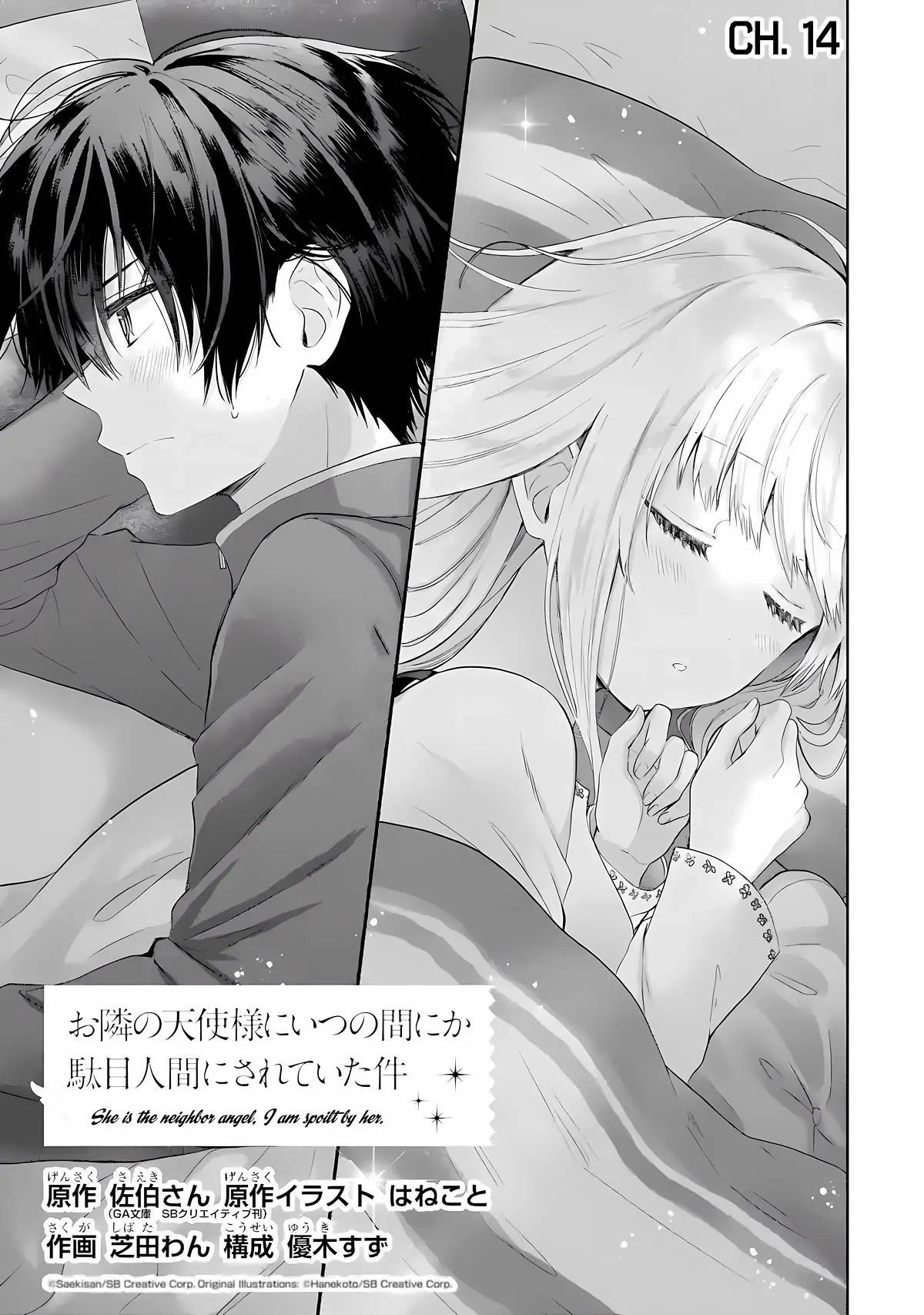 The Angel Next Door Spoils Me Rotten Chapter 14.1 34 001