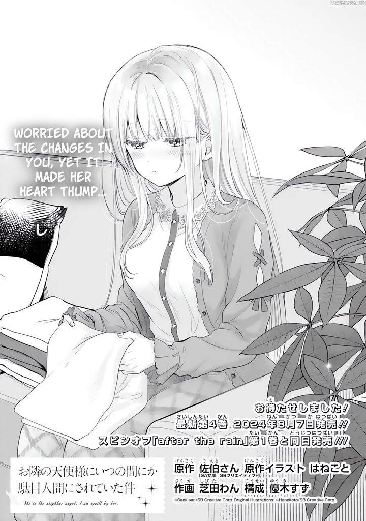 The Angel Next Door Spoils Me Rotten Chapter 17.1 31 01 result