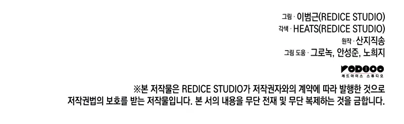 Return of the Disaster-Class Hero Chapter 102 56 14