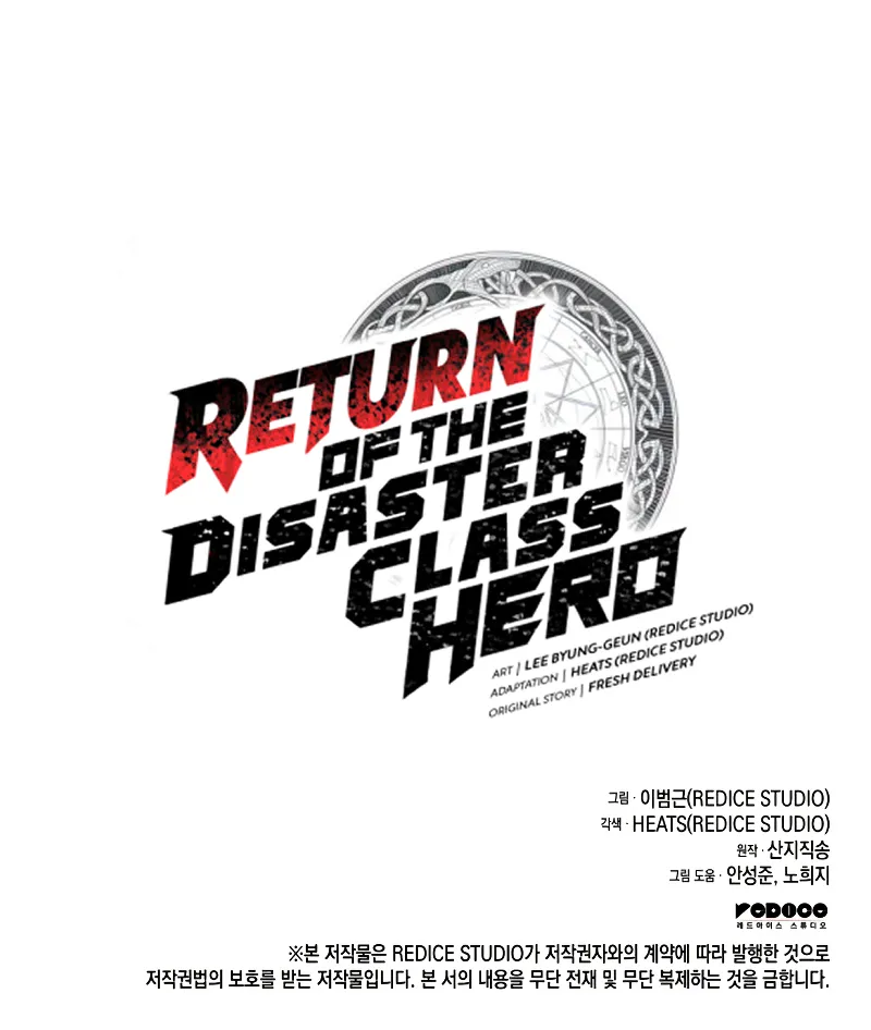 Return of the Disaster-Class Hero Chapter 119 64 16