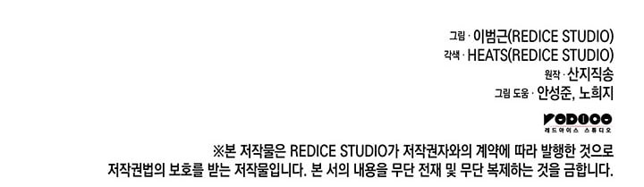 Return of the Disaster-Class Hero Chapter 143 72 18