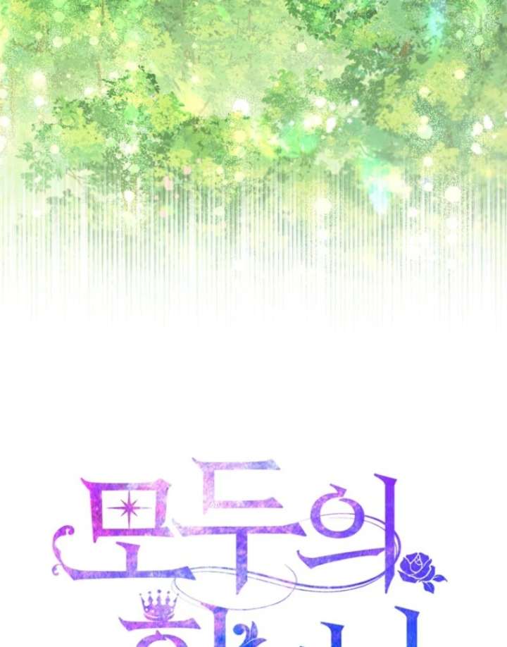 I’m The Princess Of All Chapter 100 479 041