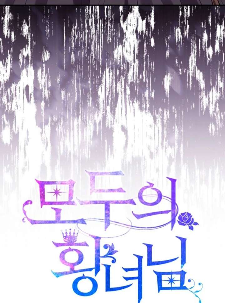 I’m The Princess Of All Chapter 100 582 144