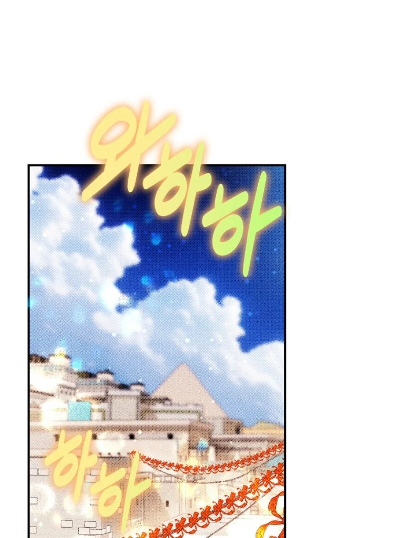I’m The Princess Of All Chapter 83 494 105
