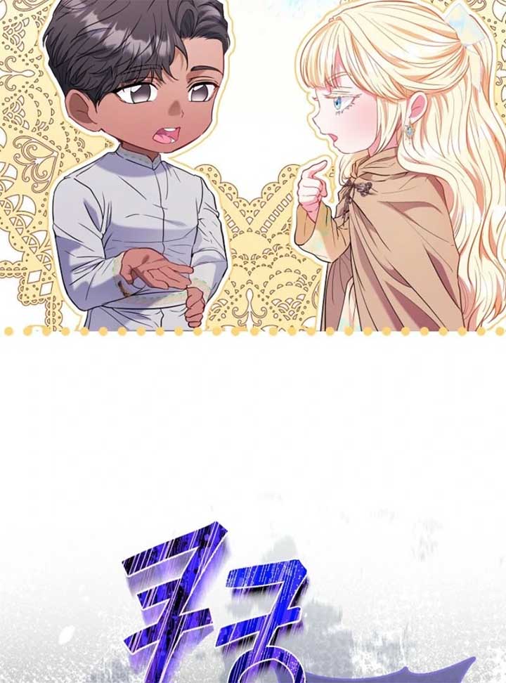 I’m The Princess Of All Chapter 85 471 082