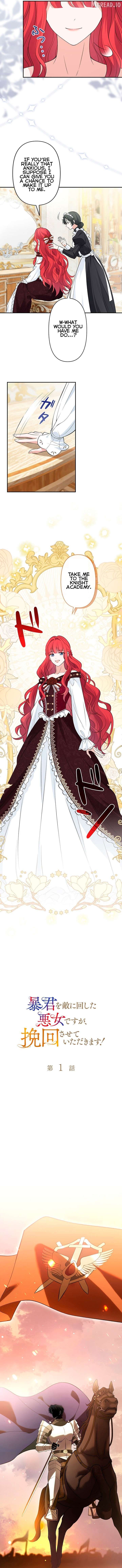 The Villainess Who Made an Enemy of the Tyrant Chapter 1 83 11 result