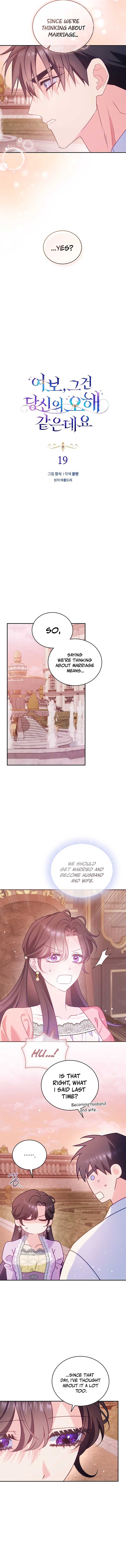 Honey, I Believe That’s Your Misunderstanding Chapter 19 54 006