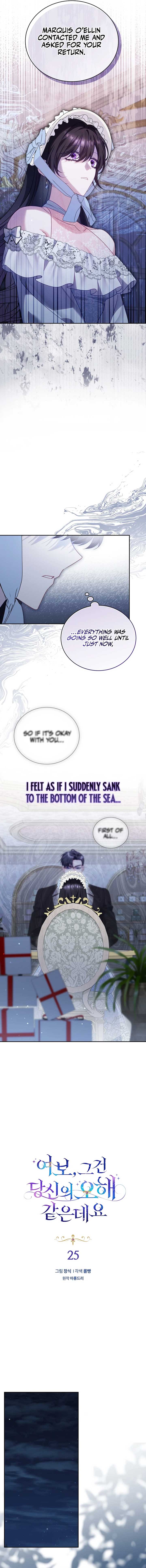 Honey, I Believe That’s Your Misunderstanding Chapter 25 48 006