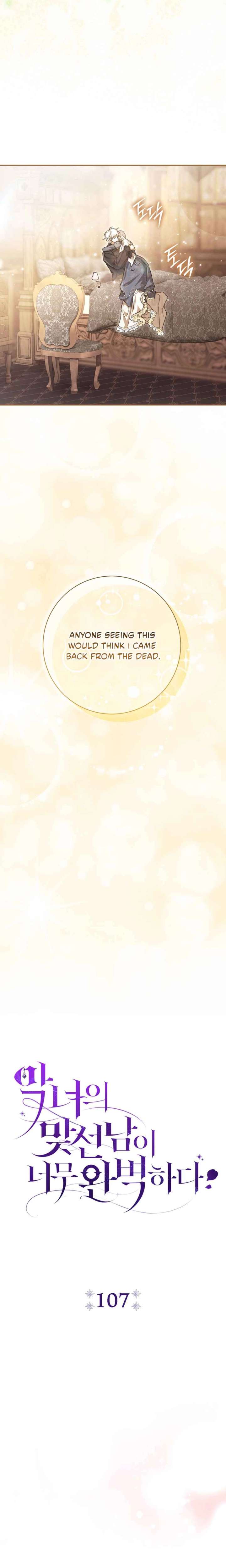 The Villain’s Match Is Too Perfect Chapter 107 76 007
