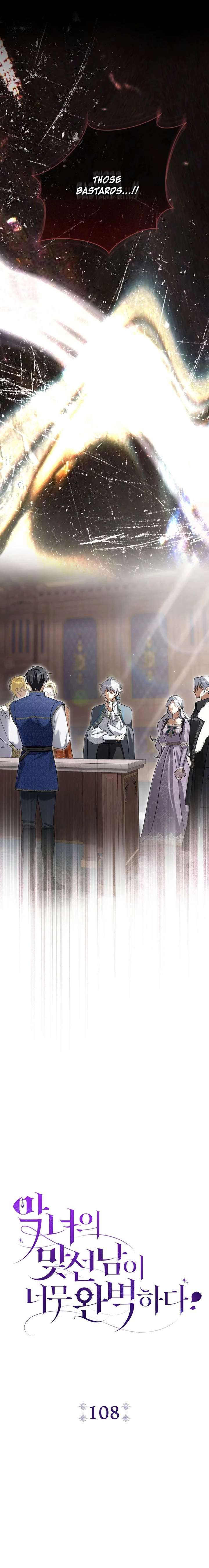 The Villain’s Match Is Too Perfect Chapter 108 108 015