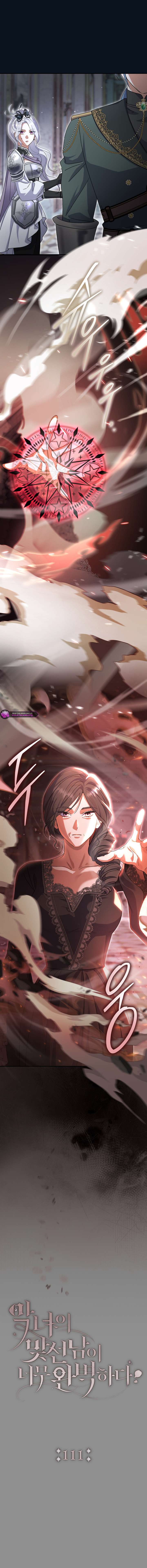 The Villain’s Match Is Too Perfect Chapter 111 39 003