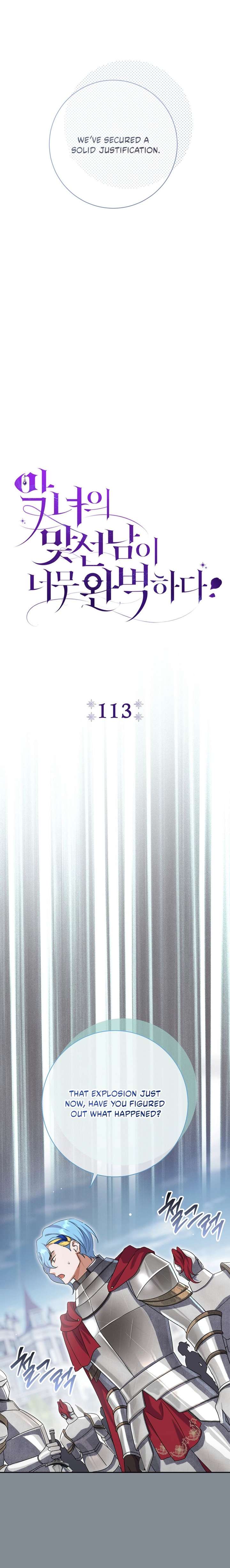 The Villain’s Match Is Too Perfect Chapter 113 66 006