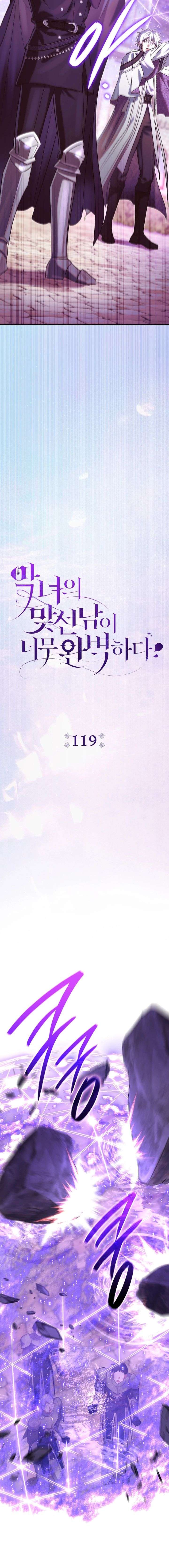 The Villain’s Match Is Too Perfect Chapter 119 102 006