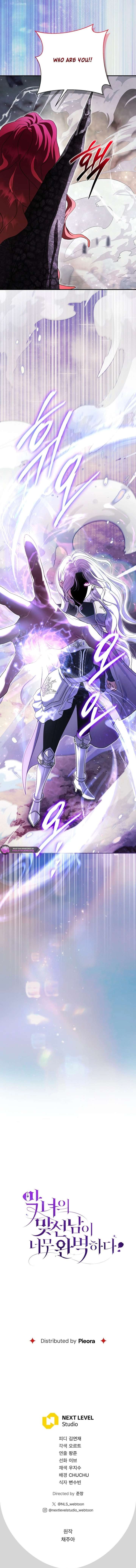 The Villain’s Match Is Too Perfect Chapter 122 64 016