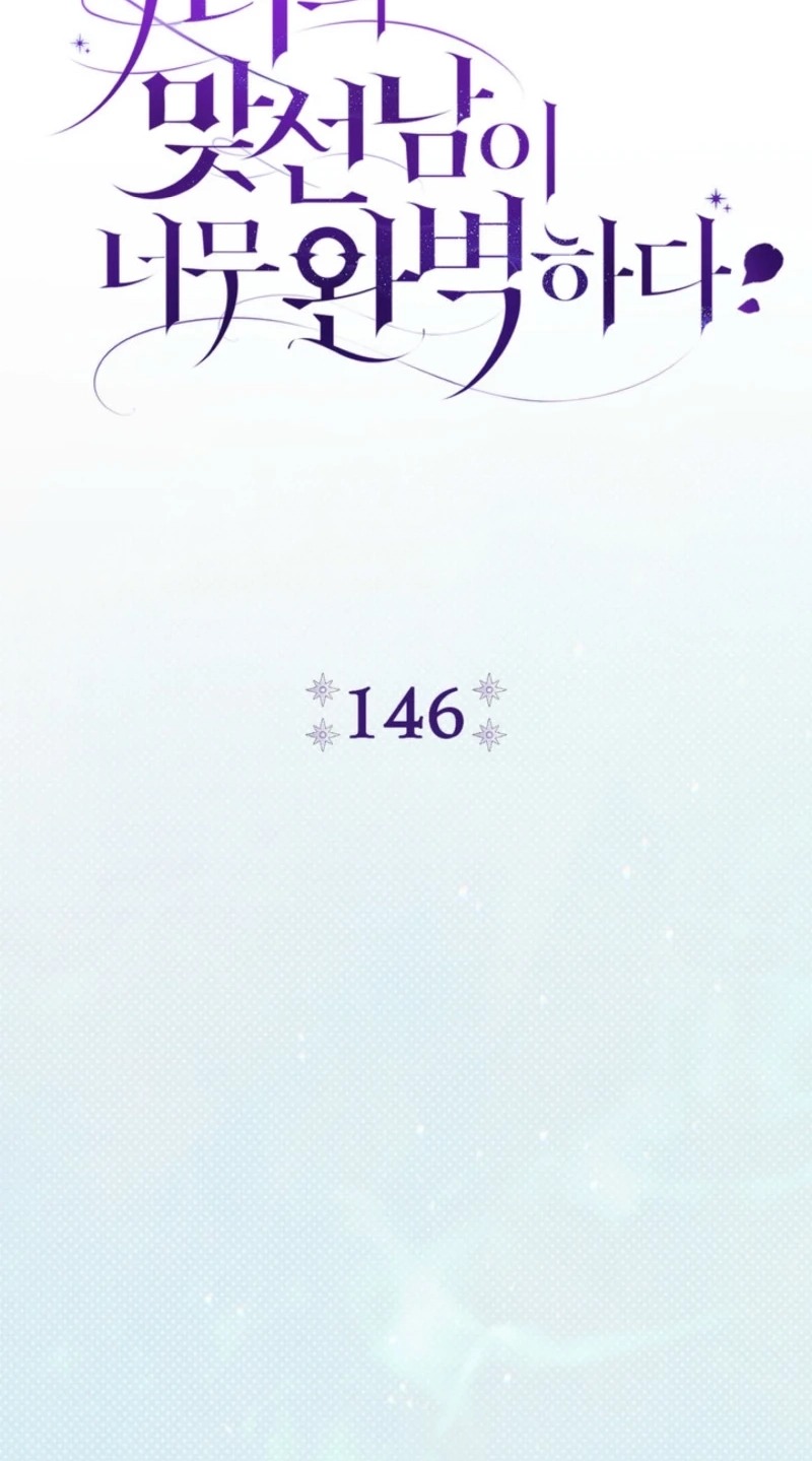 The Villain’s Match Is Too Perfect Chapter 146 344 aa45a35d64e3 34