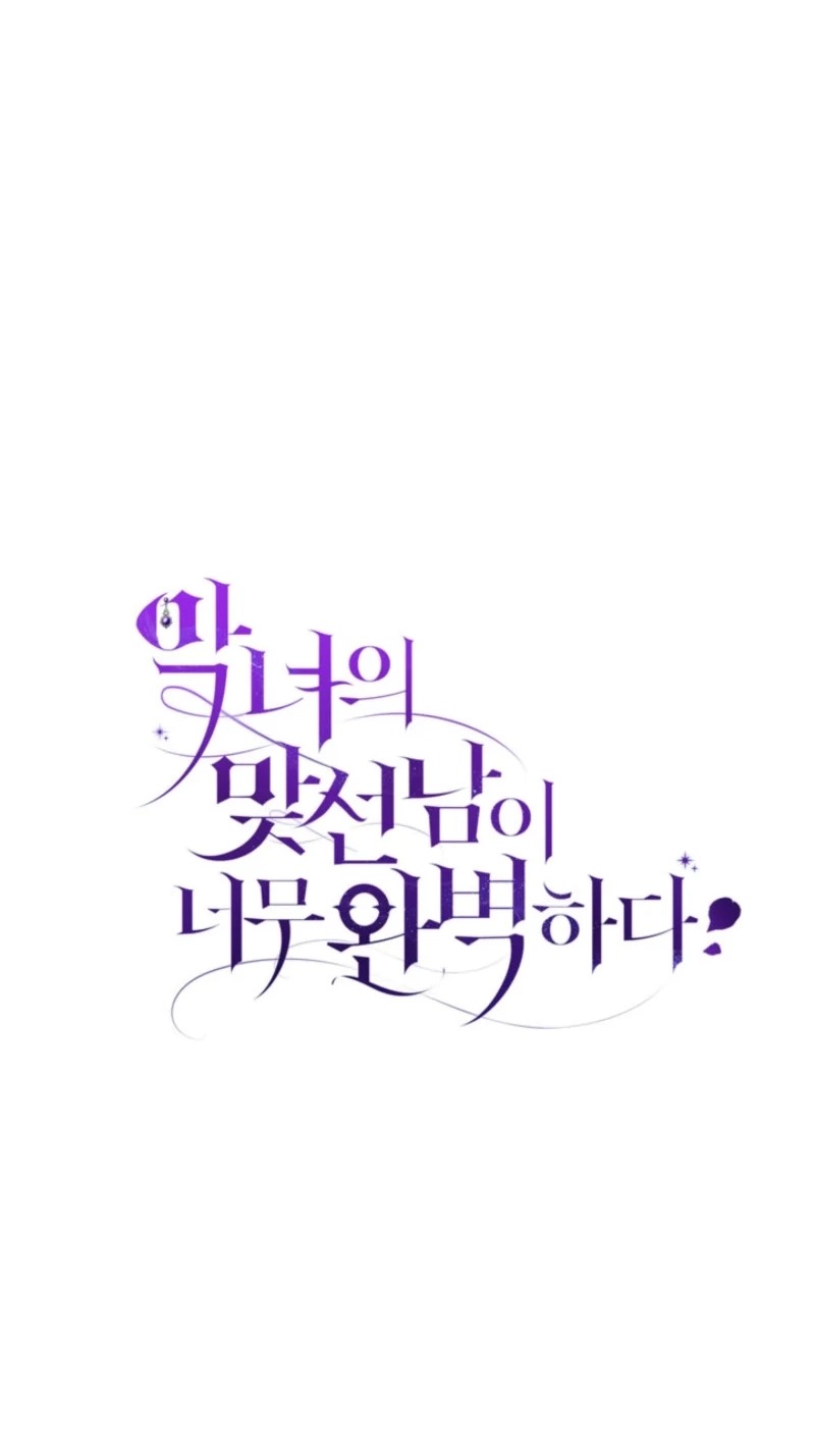 The Villain’s Match Is Too Perfect Chapter 146 409 c95dae4092de 99