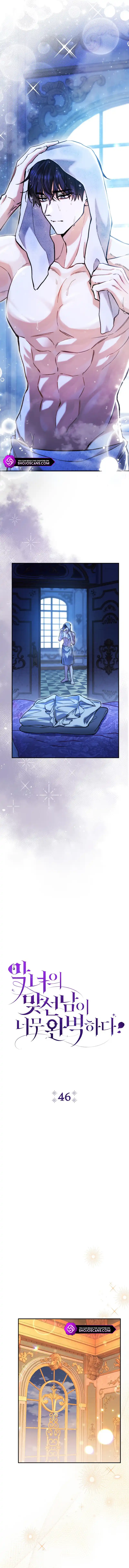 The Villain’s Match Is Too Perfect Chapter 46 72 06