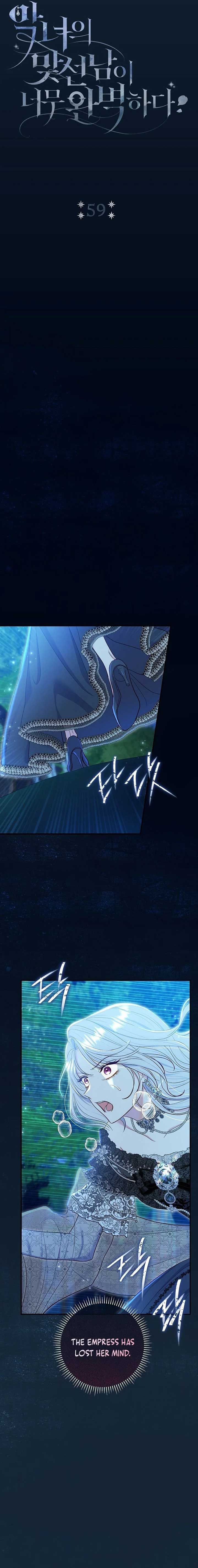 The Villain’s Match Is Too Perfect Chapter 59 76 07