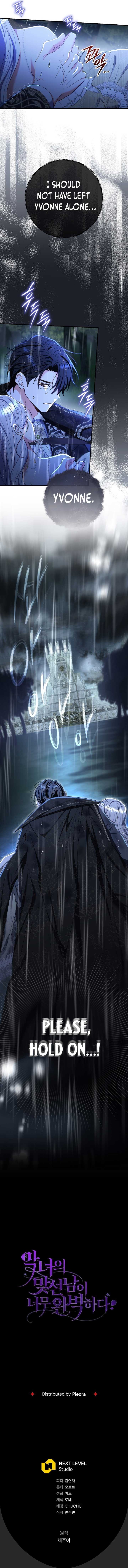 The Villain’s Match Is Too Perfect Chapter 74 52 013
