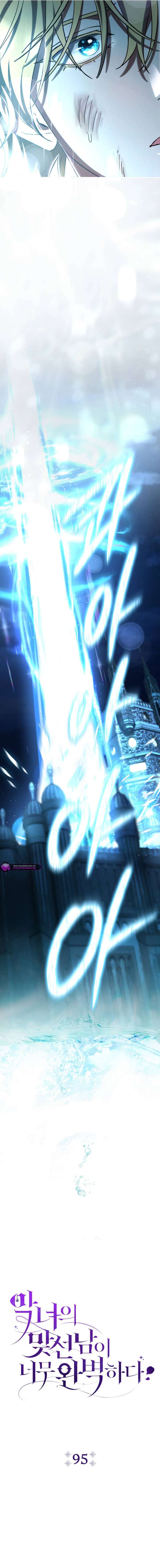 The Villain’s Match Is Too Perfect Chapter 95 42 006