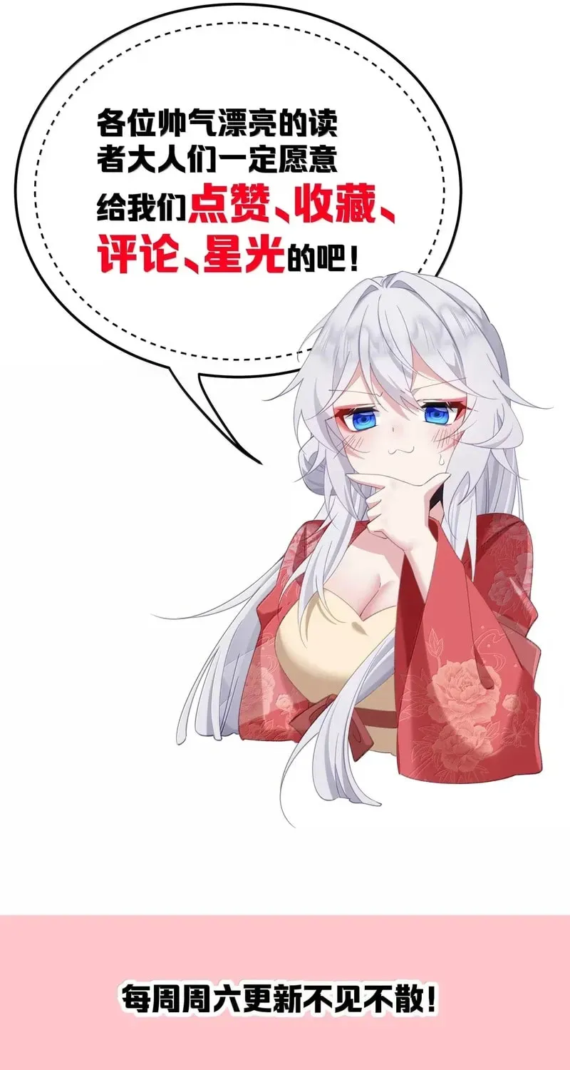 Breaking Into The Body of The Emperor's Daughter Chapter 89 214 49c0e9ec6643